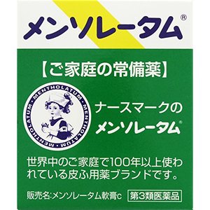 メンソレータム軟膏c 75gの1枚目の写真