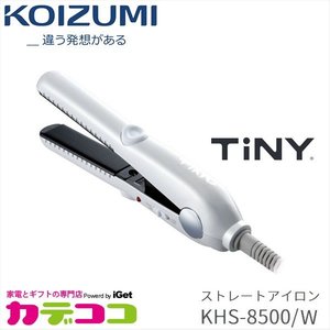 KOIZUMI KHS-8500/W ホワイト コイズミ ストレートアイロン タイニー TiNY 海外使用OK!手のひらサイズのコンパクトタイプの1枚目の写真