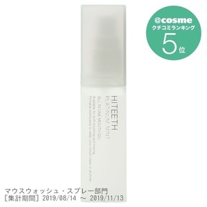 HITEETH ALL IN ONE MOUTH GEL PLATINUM MINT 35mlの1枚目の写真